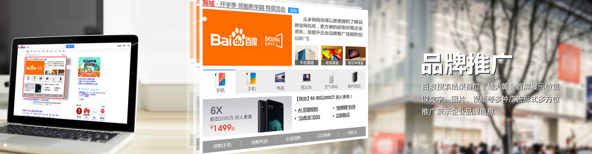 暖暖网络推广开户